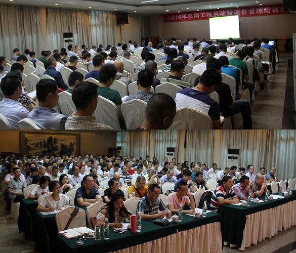 金纬公司召开2016年农网工程项目管理培训会